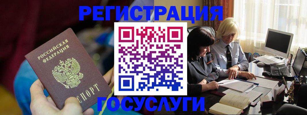 временная регистрация госуслуги в Краснотурьинске